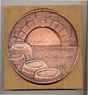 1998 медаль С.П. ЛенЭкспо