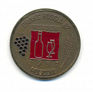 1997 Москва.Медаль. Интерэкспо
