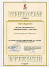 2000 Омск.Диплом