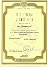 1999 Новокузн.Кузбасская ярмарка.Продмаркет