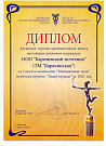 2003 Барнаул.Алтайская Торг.-пром. палата