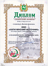2002 Томск.Диплом СИБИРСКИЕ АФИНЫ